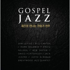 재즈로 만나는 찬송가 연주(Gospel Jazz) [재발매] (2CD)